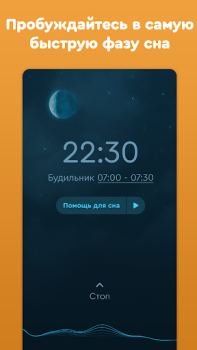Scaricare Sleep Cycle: Analisi del sonno Salute e fitness per Android Screenshot 5