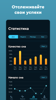 Scaricare Sleep Cycle: Analisi del sonno Salute e fitness per Android Screenshot 7