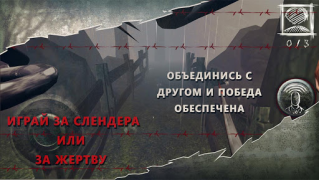 Scaricare Slenderman Hide & Seek Online Avventure per Android Screenshot 3