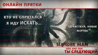 Scaricare Slenderman Hide & Seek Online Avventure per Android Screenshot 7