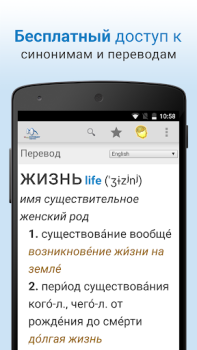 Scaricare Dizionario Libri e guide per Android Screenshot 2