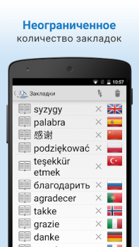 Scaricare Dizionario Libri e guide per Android Screenshot 3