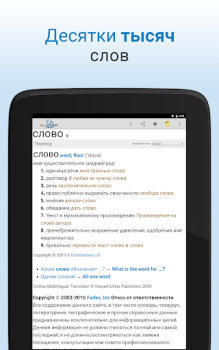 Scaricare Dizionario Libri e guide per Android Screenshot 4