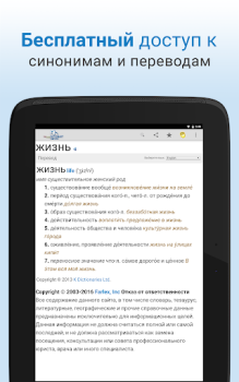 Scaricare Dizionario Libri e guide per Android Screenshot 5