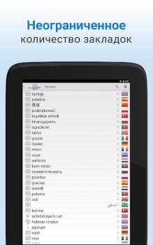 Scaricare Dizionario Libri e guide per Android Screenshot 6
