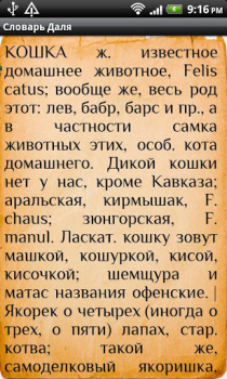 Scaricare Dal Dictionary Libri e guide per Android Screenshot 3