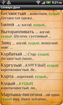 Scaricare Dal Dictionary Libri e guide per Android Screenshot 4
