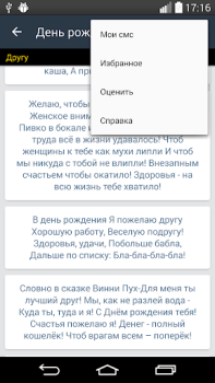 Scaricare SMS-BOX: Поздравления Sociale per Android Screenshot 3