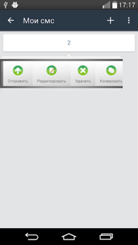 Scaricare SMS-BOX: Поздравления Sociale per Android Screenshot 4