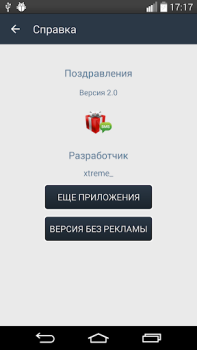 Scaricare SMS-BOX: Поздравления Sociale per Android Screenshot 5