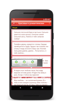 Scaricare SMS-BOX: Сборник любовных смс Sociale per Android Screenshot 2