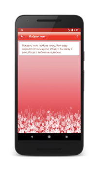 Scaricare SMS-BOX: Сборник любовных смс Sociale per Android Screenshot 3