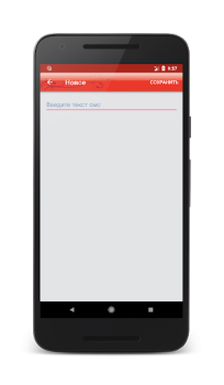 Scaricare SMS-BOX: Сборник любовных смс Sociale per Android Screenshot 5