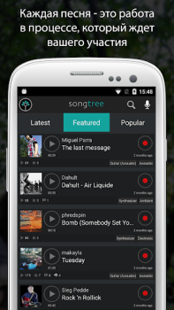 Scaricare Songtree- suona e registra Musica e audio per Android Screenshot 3
