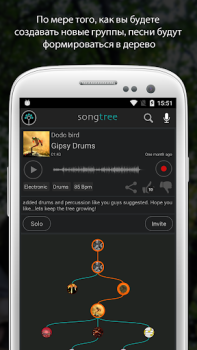 Scaricare Songtree- suona e registra Musica e audio per Android Screenshot 4