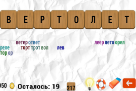 Scaricare Составь слова Giochi di parole per Android Screenshot 4