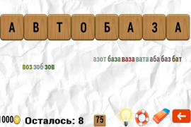 Scaricare Составь слова Giochi di parole per Android Screenshot 5