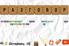Scaricare Составь слова Giochi di parole per Android Screenshot 6