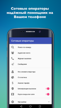 Scaricare Mobile operators Comunicazione per Android