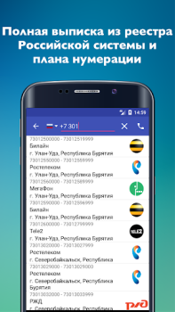Scaricare Mobile operators Comunicazione per Android Screenshot 2