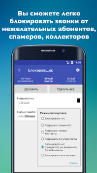 Scaricare Mobile operators Comunicazione per Android Screenshot 3