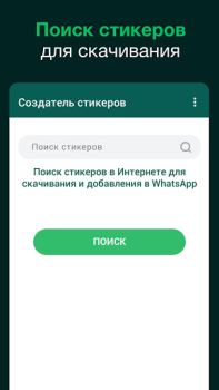 Scaricare Sticker Maker for WhatsApp Comunicazione per Android Screenshot 4