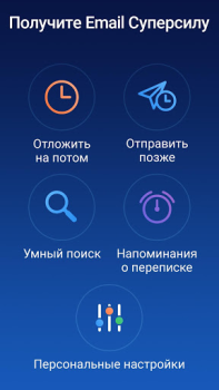 Scaricare Spark AI Mail – Email Inbox Lavoro per Android Screenshot 5