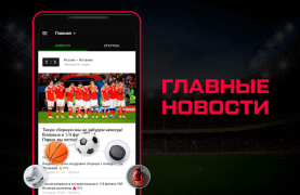 Scaricare Sports.ru: новости спорта 2023 Lo sport per Android Screenshot 2