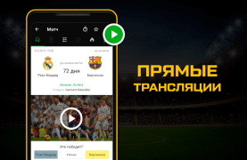 Scaricare Sports.ru: новости спорта 2023 Lo sport per Android Screenshot 3