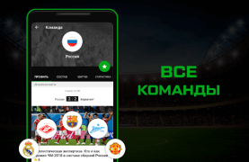 Scaricare Sports.ru: новости спорта 2023 Lo sport per Android Screenshot 4