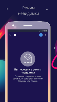 Scaricare Спутник / Браузер Comunicazione per Android Screenshot 4