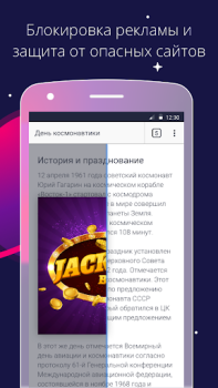 Scaricare Спутник / Браузер Comunicazione per Android Screenshot 5