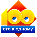 Scaricare  Сто к одному (100 к 1)
