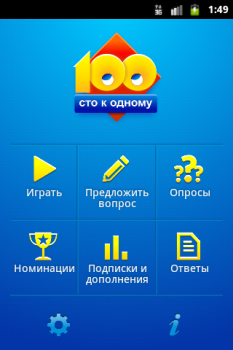 Scaricare Сто к одному (100 к 1) Giochi di parole per Android Screenshot 3