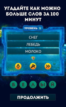 Scaricare Word Invasion: associations Giochi di parole per Android Screenshot 2