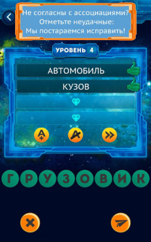 Scaricare Word Invasion: associations Giochi di parole per Android Screenshot 5