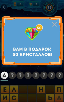 Scaricare Word Invasion: associations Giochi di parole per Android Screenshot 7