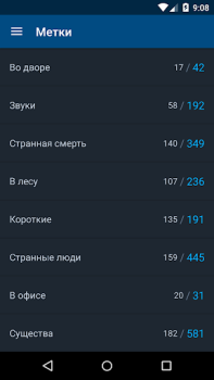 Scaricare Страшные истории Libri e guide per Android Screenshot 3