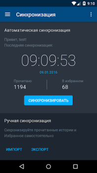 Scaricare Страшные истории Libri e guide per Android Screenshot 4