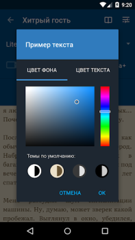 Scaricare Страшные истории Libri e guide per Android Screenshot 6