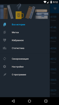 Scaricare Страшные истории Libri e guide per Android Screenshot 7