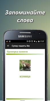 Scaricare Allena il tuo cervello. Educazione per Android Screenshot 2