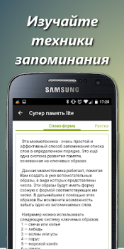 Scaricare Allena il tuo cervello. Educazione per Android Screenshot 3