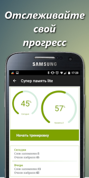 Scaricare Allena il tuo cervello. Educazione per Android Screenshot 4