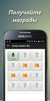 Scaricare Allena il tuo cervello. Educazione per Android Screenshot 5