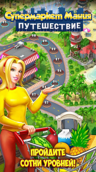 Scaricare Supermarket Mania Viaggio Strategie per Android