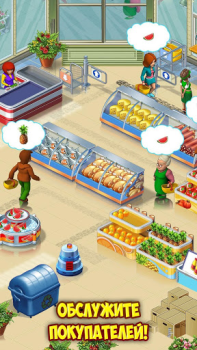 Scaricare Supermarket Mania Viaggio Strategie per Android Screenshot 2