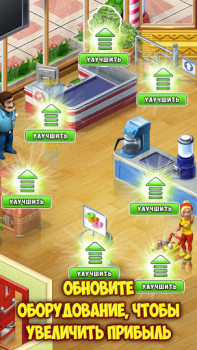 Scaricare Supermarket Mania Viaggio Strategie per Android Screenshot 3