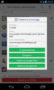 Scaricare System app remover Strumenti per Android Screenshot 2