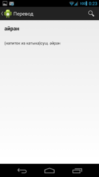 Scaricare Татарский словарь Educazione per Android Screenshot 2